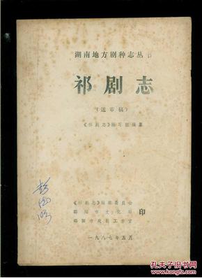 剧种曲谱_钢琴简单曲谱(3)