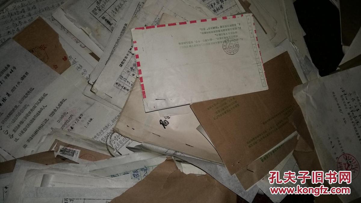 老资料文件手稿一堆