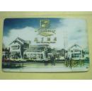 各类卡（磁卡）827——咸亨酒店·房卡