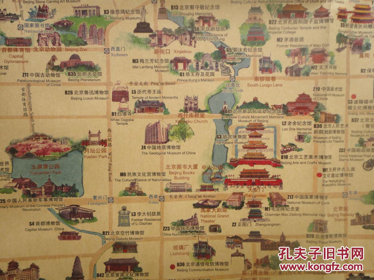 24开 《2013北京文化旅游景点导览图》 旅游景点导览图一张 品好 见图