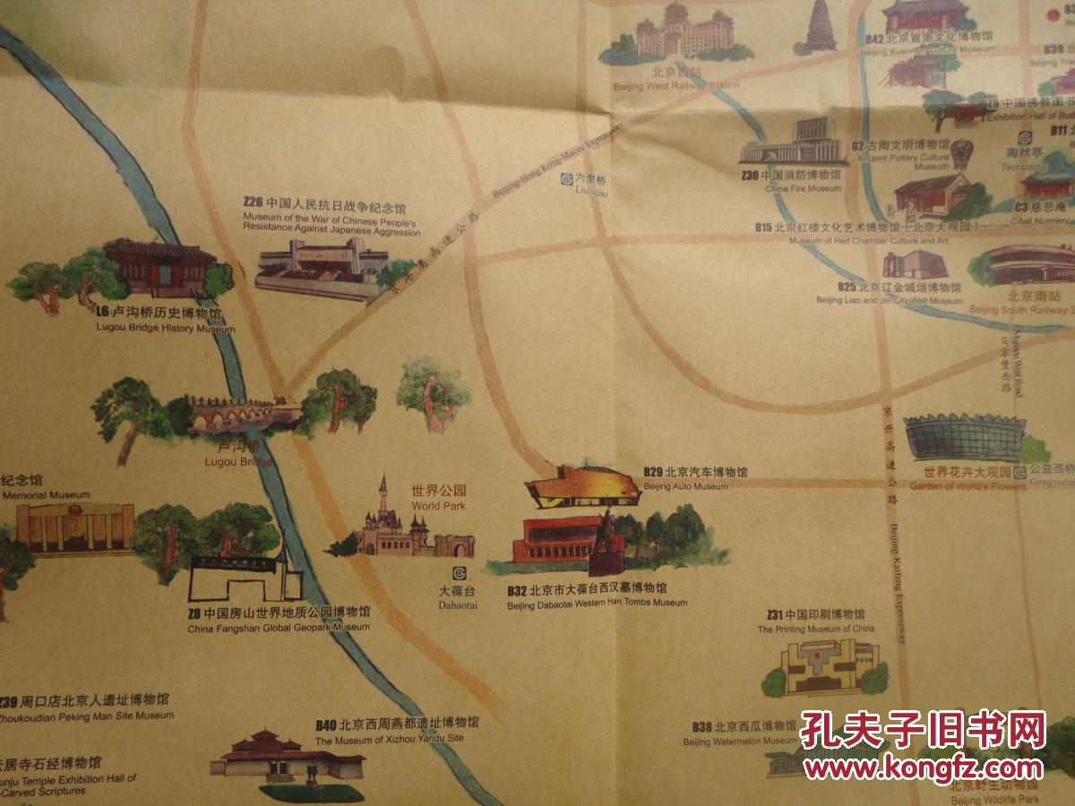 24开《 2013北京文化旅游景点导览图》旅游景点导览图