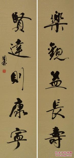 金奖老书法家张周林行书对联--乐观益长寿.贤达则康宁