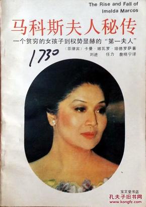 马科斯夫人秘传