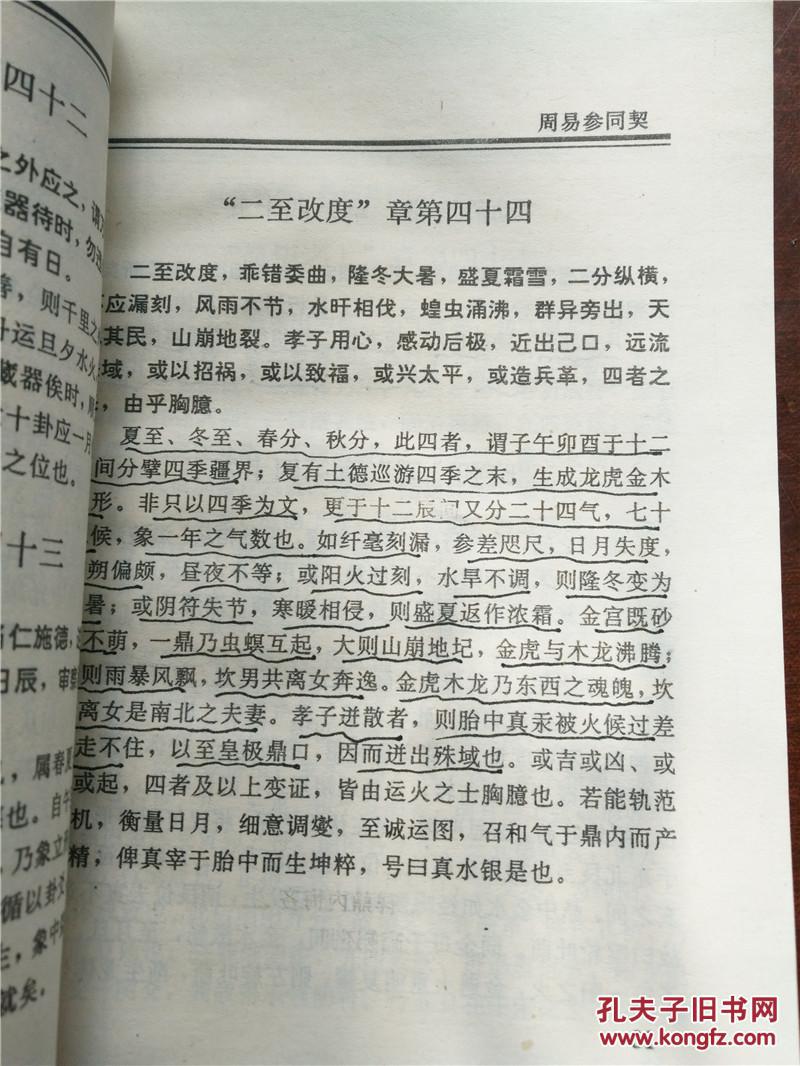 夫妻双修功