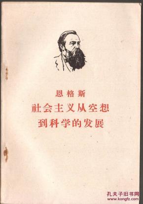 空想社会主义人口论_社会主义从空想到科学的发展