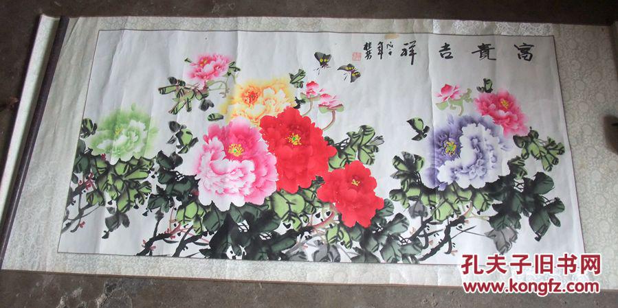 名家马桂芳富贵吉祥牡丹图(已装裱)