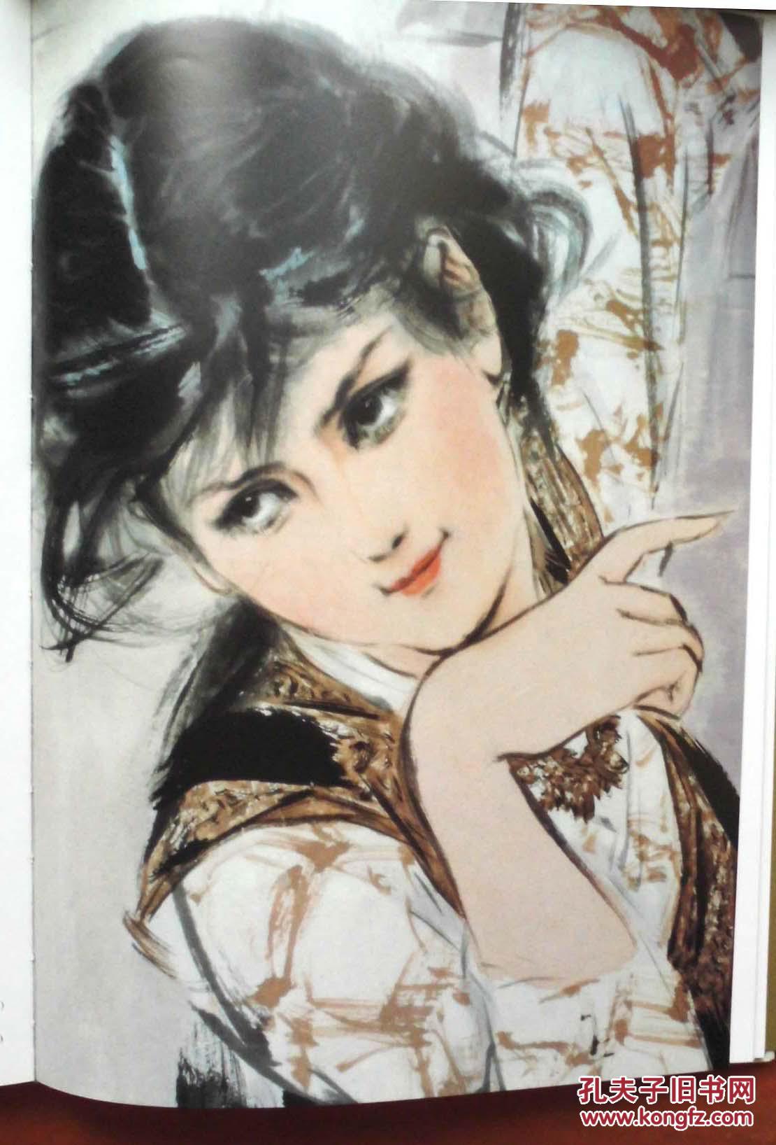 刘继卣人物画集8开精装带函套