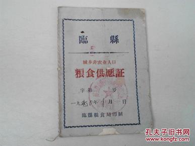 临县人口数量_临县地图(3)