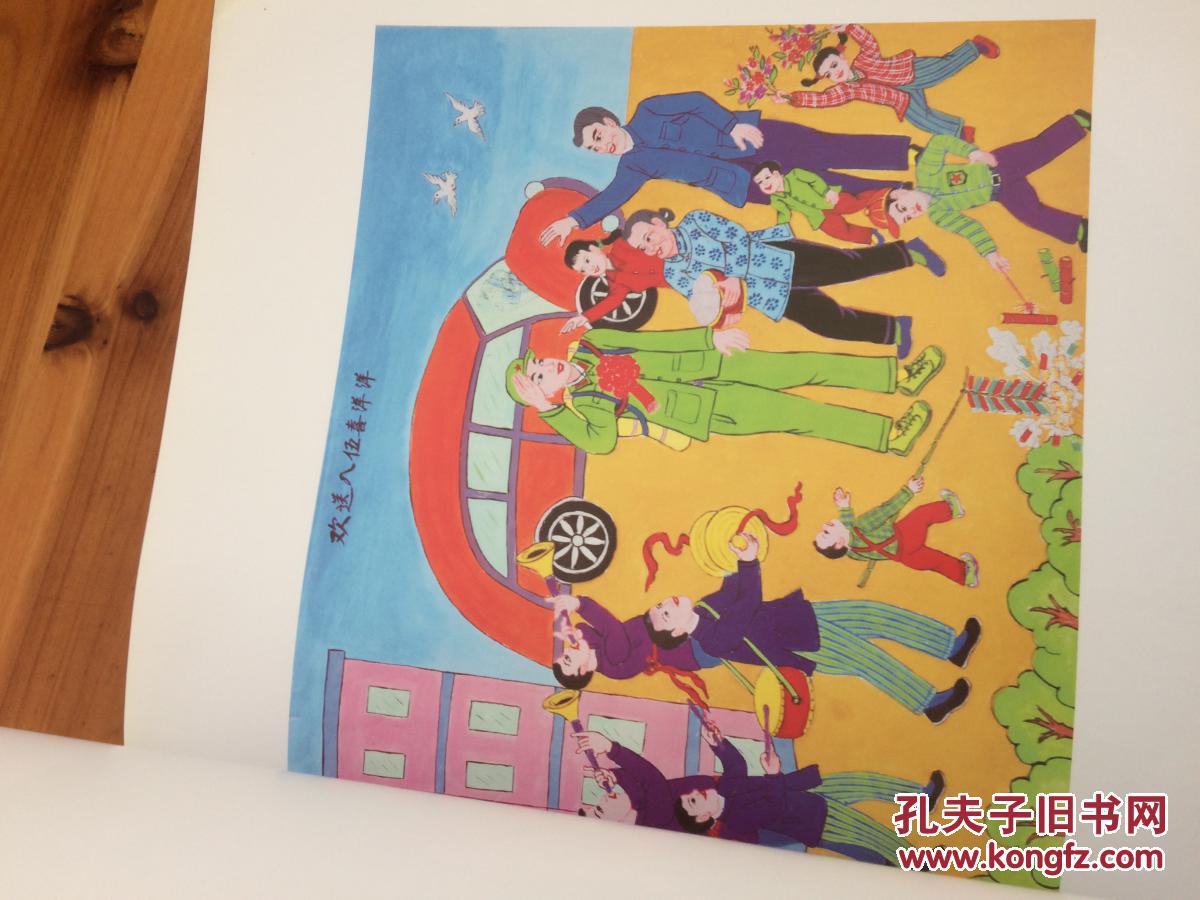 义乌巿书法美术优秀作品集内有义乌特声美术