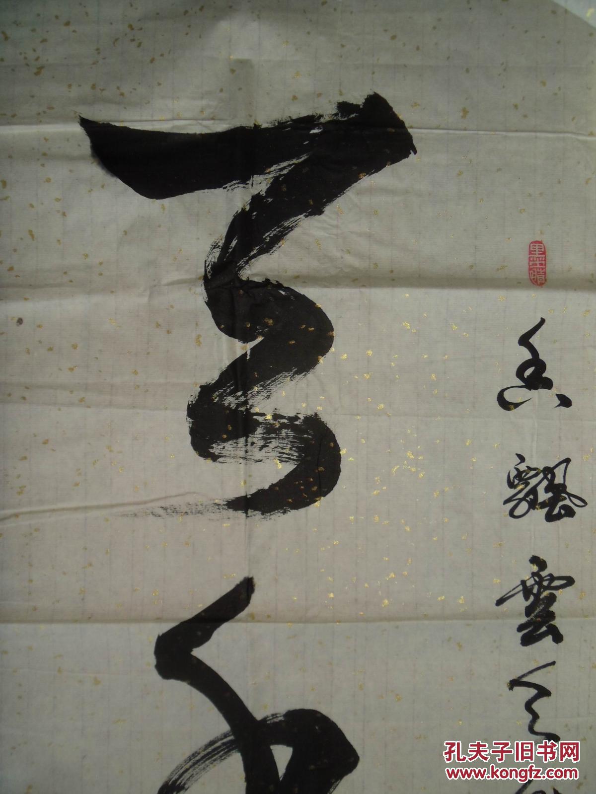手书真迹书法新疆张xx行草天香云外飘