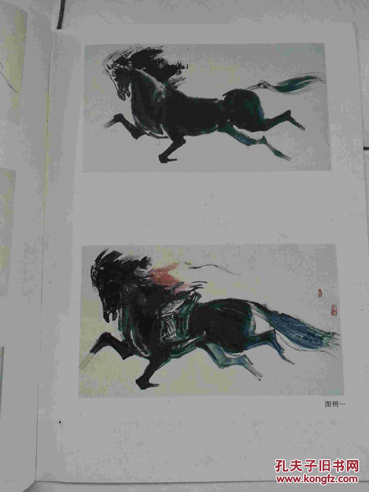 怎样画马