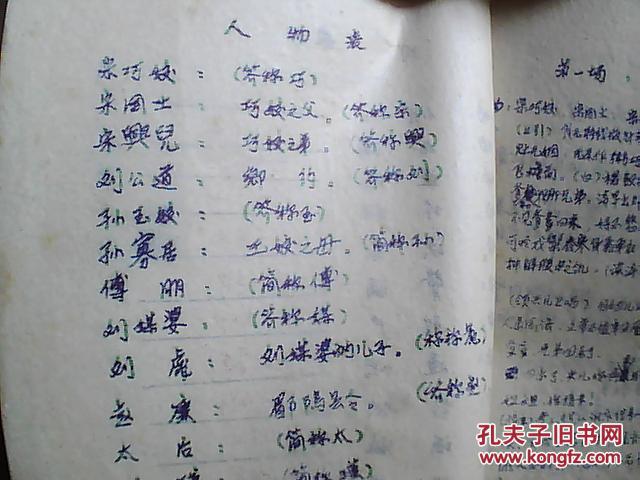 法门寺曲谱_秦腔法门寺赵连曲谱(2)