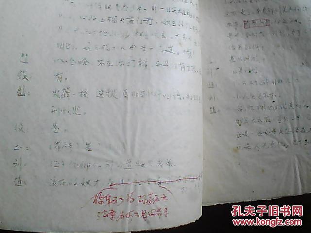 法门寺曲谱_秦腔法门寺赵连曲谱