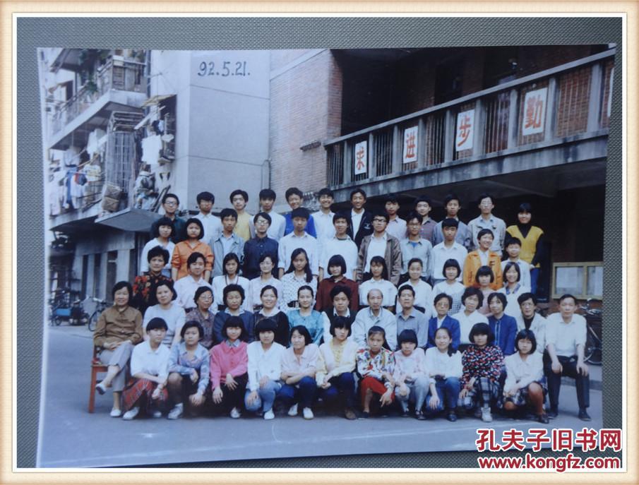 初中照片:1992年初中毕业合影新教学网彩色标课图片