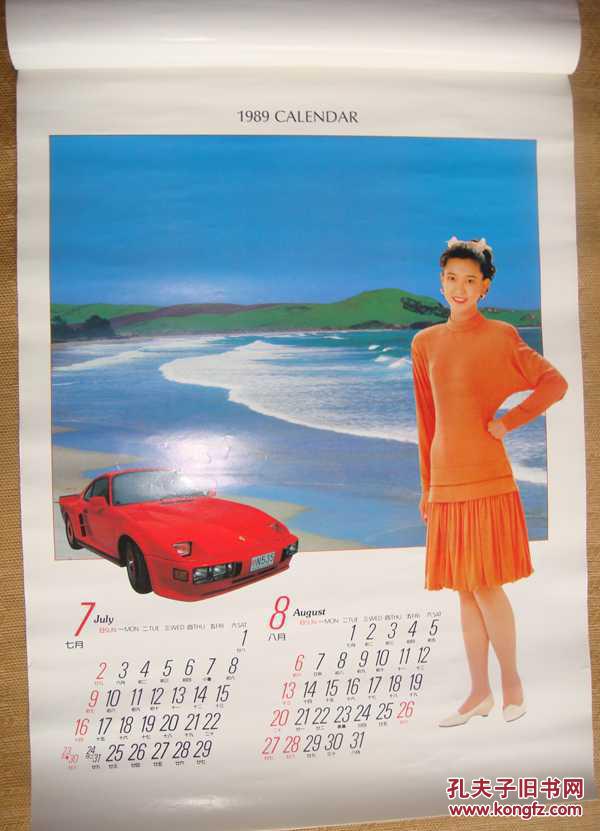 1989年挂历:名车美女(7张全)70cm*51.5cm