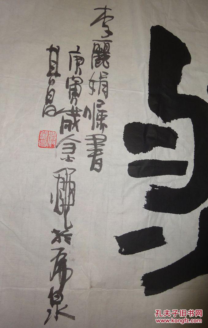 湖北著名画家严其昌书法