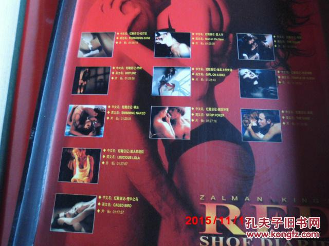 红鞋日记(DVD) 珍藏完整版 12DVD