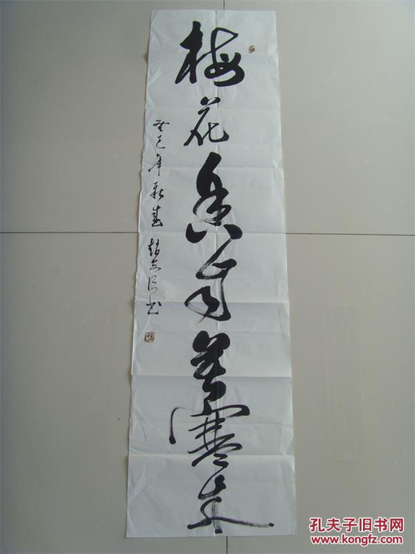 赵安泽:书法:梅花香自苦寒来(中国书画家协会会