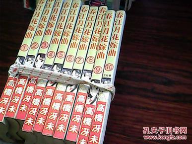 花嫁曲谱_五等分的花嫁图片(3)
