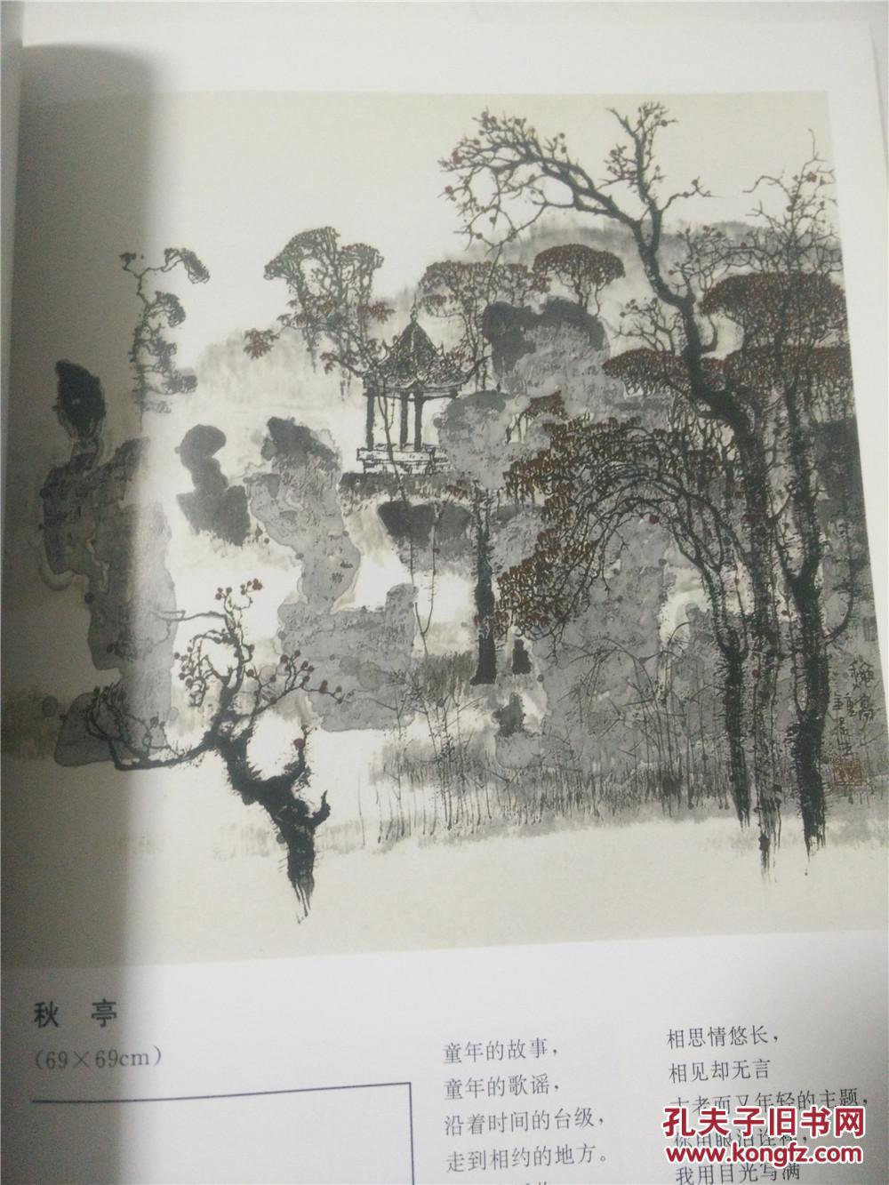 钟长生山水画欣赏