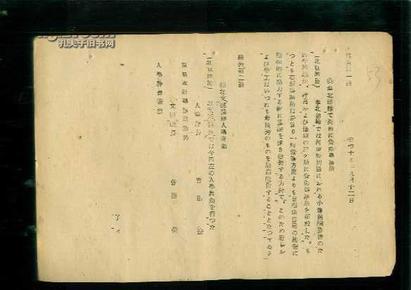 侵华战争中的日本经济总量_日本侵华战争路线图