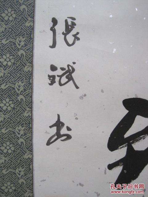 沈阳轮椅画家张斌书法一副(辽宁省美术家协会理事)