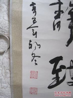 辽宁省美术家协会理事 张斌 书法