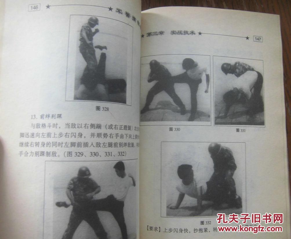 军警擒敌教程
