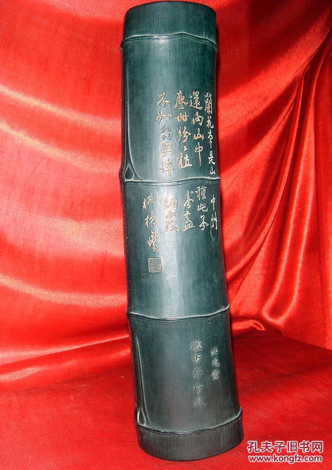 汪近圣竹节形状墨雕刻兰草及郑板桥咏兰诗