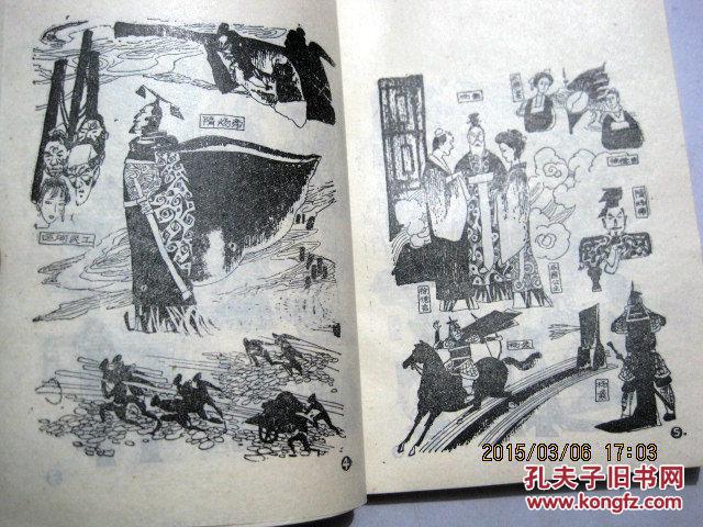隋炀帝遗事