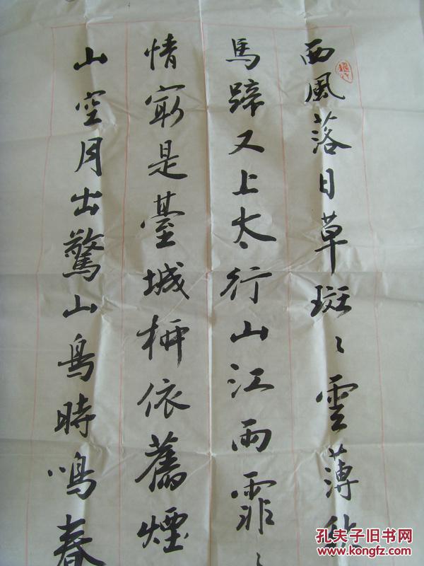 王爱国:书法:古诗三首(带信封)(中国书画家协会理事,山东省书法家协会