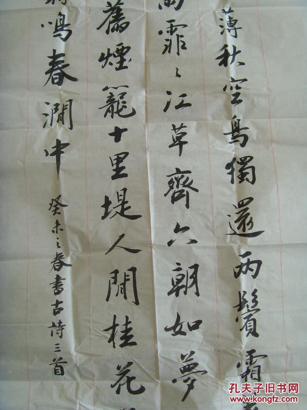 王爱国:书法:古诗三首(带原作邮寄信封及简介)(王爱国,号海丰居士
