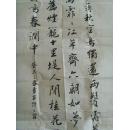 王爱国:书法:古诗三首(带原作邮寄信封及简介)(王爱国,号海丰居士