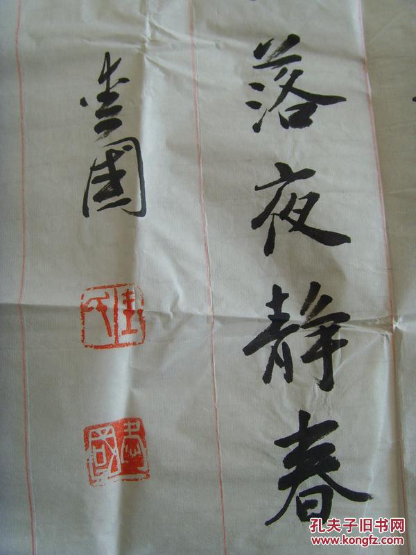 王爱国,号海丰居士,大学文化,1956年生,山东无棣人,系中国书画家协会