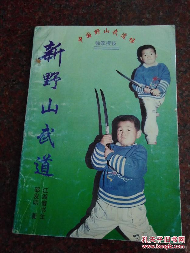 数学小学新野山武道邵发明154页含藤棍、万原版正版平行四边形教学设计图片
