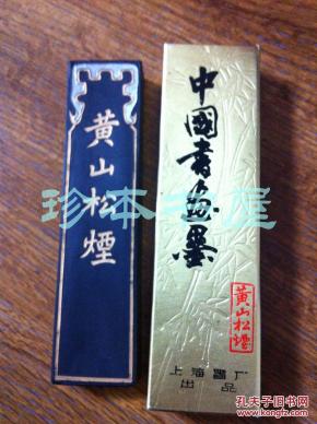 1981年 上海墨厂 黄山松烟 一两墨 34g