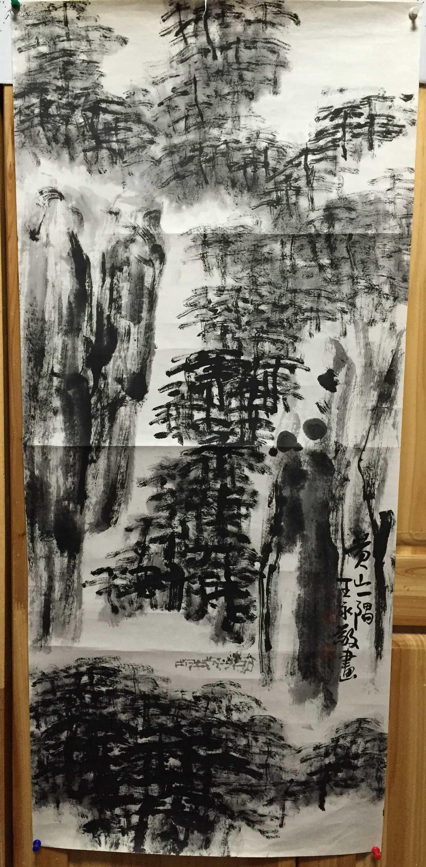 王永敬 山水 42*96