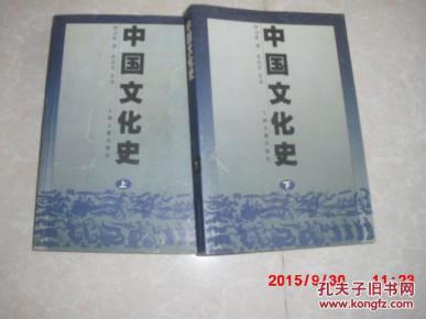 中国文化史(上下)_简介_作者:柳诒征 撰 蔡尚思