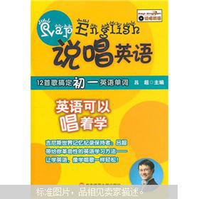 【图】说唱英语:12首歌搞定初1英语单词(无光