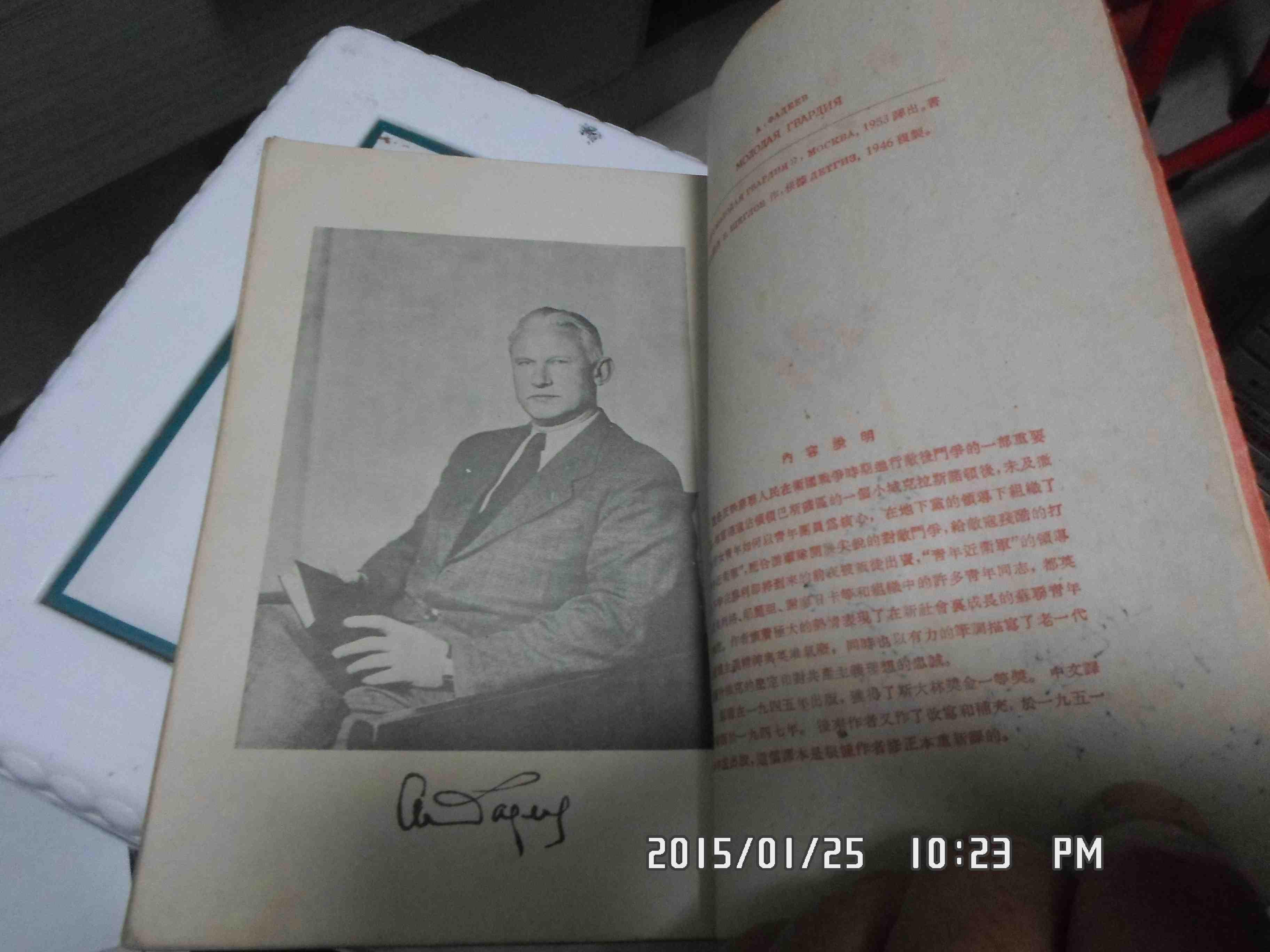 青年近卫军_法捷耶夫_孔夫子旧书网