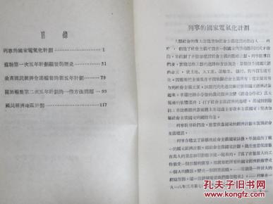 1953年苏联经济总量_苏联国旗(2)