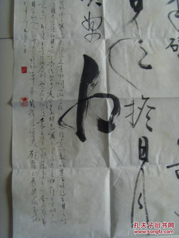 丁耀西:书法:作诗一首(带信封及简介)