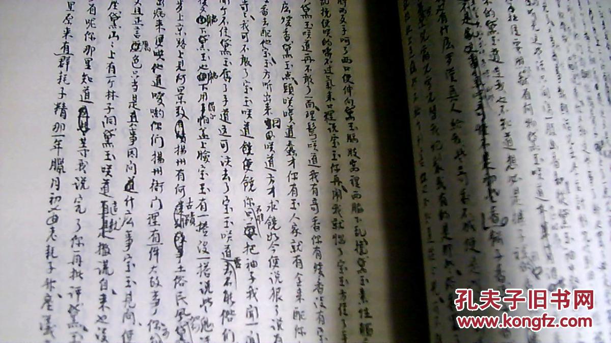 经典精装老版本红楼梦稿本私藏9品见图细节