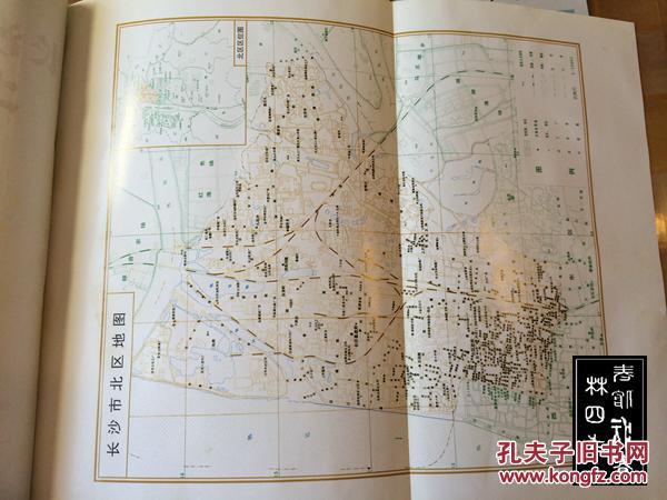 【图】长沙市东区地方志、长沙市南区志、长沙