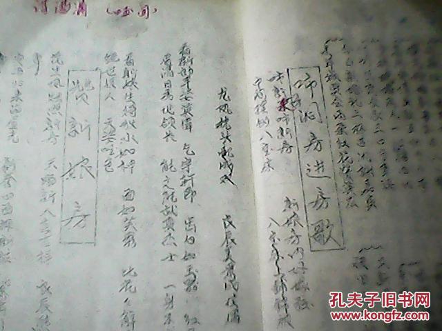 洞什么花成语_成语故事简笔画(2)