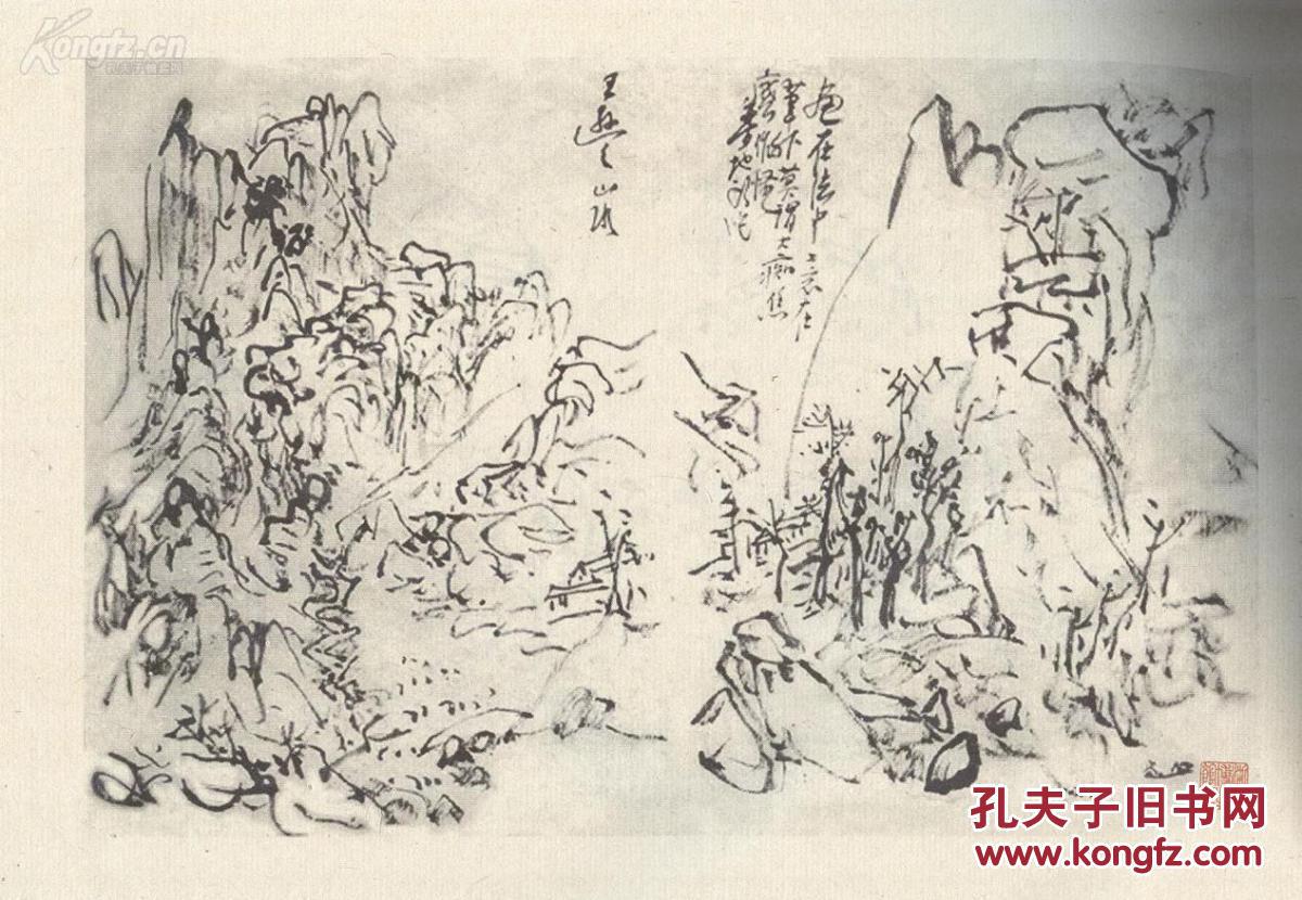 《黄宾虹山水写生课徒稿》线装函装二厚册全 布面函匣 尺寸33x22cm