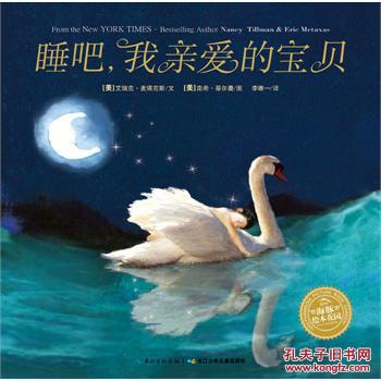 睡吧.我亲爱的宝贝