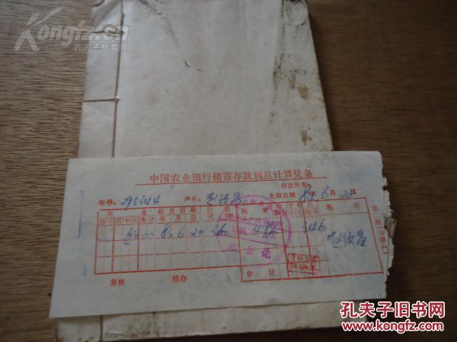 【图】广东著名老中医余子贞诗集*《甲子贺春