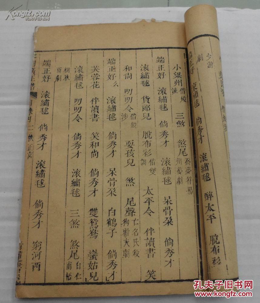 北祠曲谱_钢琴简单曲谱