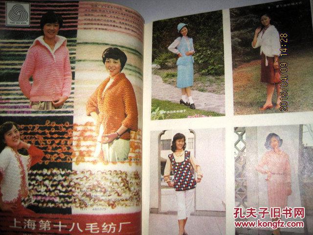 冯秋萍绒线钩针编结法电视讲座